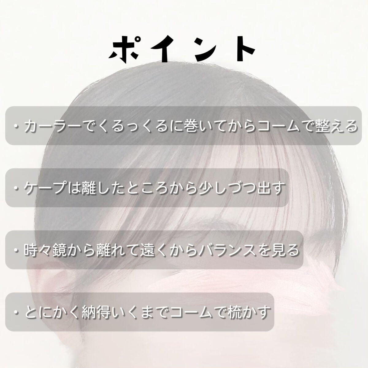 ナチュラル&キープ 無香料/ケープ/ヘアスプレーを使ったクチコミ(8枚目)