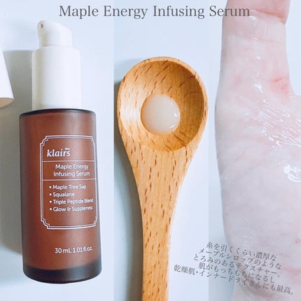 メープルエナジーインフュージングセラム/Klairs/美容液を使ったクチコミ(4枚目)