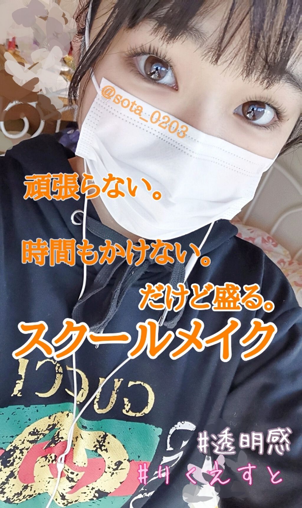 エバビレーナ クリアマスカラ/DAISO/マスカラを使ったクチコミ（1枚目）