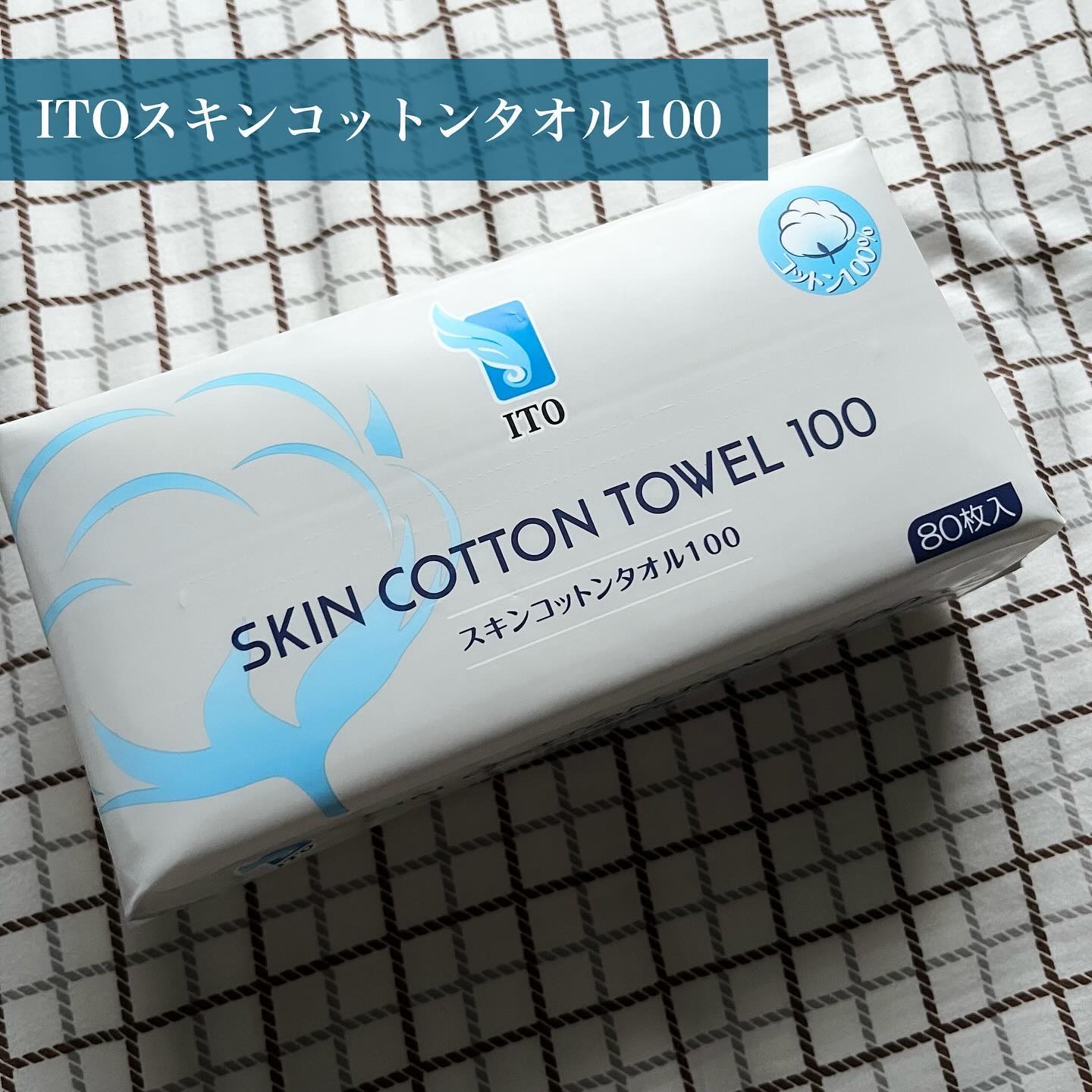 スキンコットンタオル100/ITO/クレンジングタオルを使ったクチコミ（1枚目）