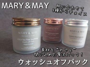 レモンナイアシンアミドグロウウォッシュオフパック /MARY&MAY/洗い流すパック・マスクを使ったクチコミ（1枚目）