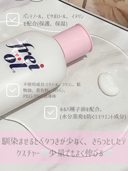 ボディバーム センシティブ/フレイオイル(freioil)/ボディクリームを使ったクチコミ(3枚目)