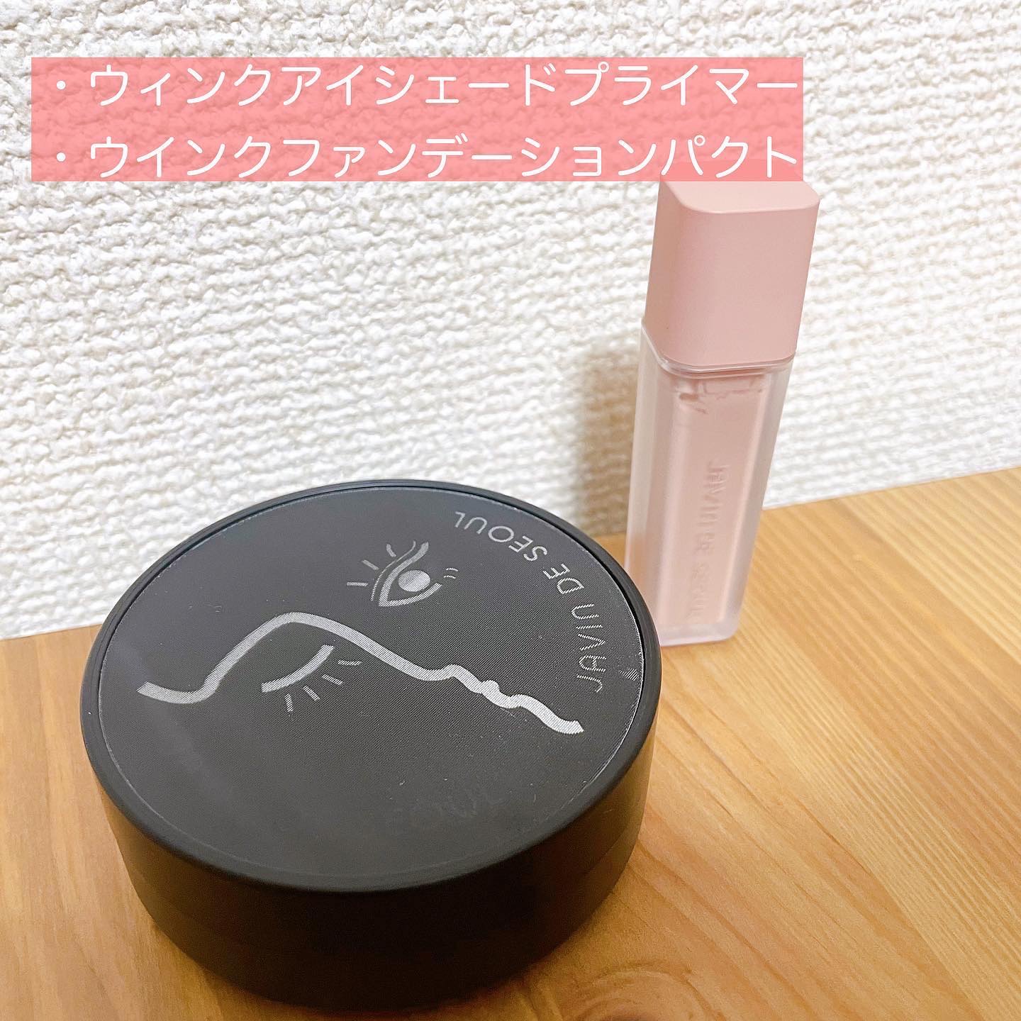ジャビンドゥソウル ウインクファンデーションパクト/Javin De Seoul/クッションファンデーションを使ったクチコミ（1枚目）
