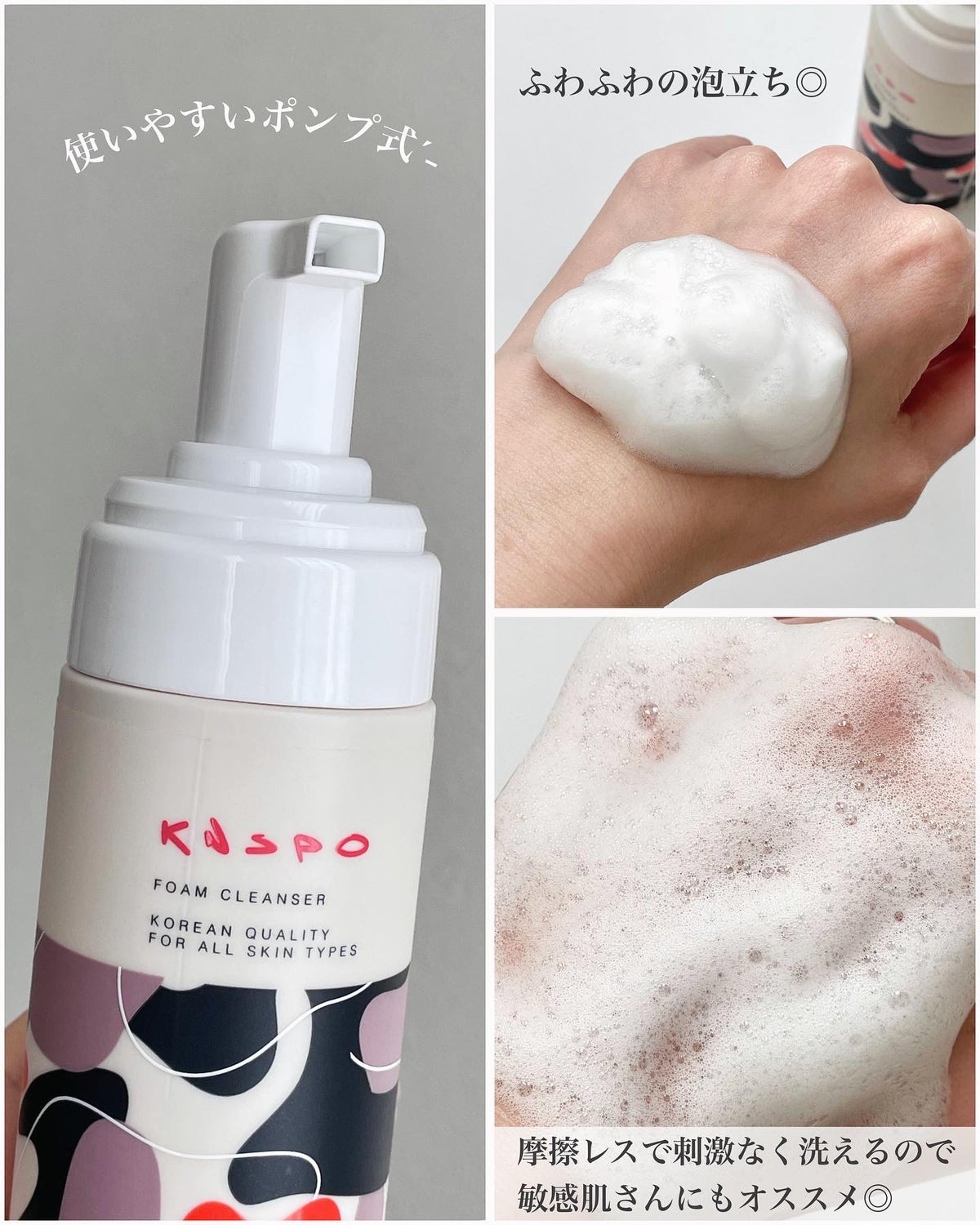 バブルフォームクレンザー/KNSPO/泡洗顔を使ったクチコミ（3枚目）