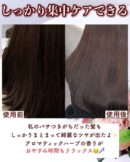 インテンシヴリペア ヘアオイル/L'OCCITANE/ヘアオイルを使ったクチコミ(5枚目)