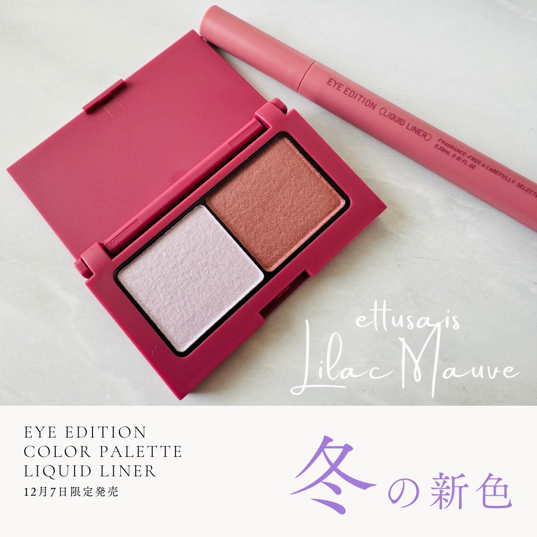 エテュセ アイエディション(カラーパレット)/ettusais/アイシャドウパレットを使ったクチコミ（1枚目）