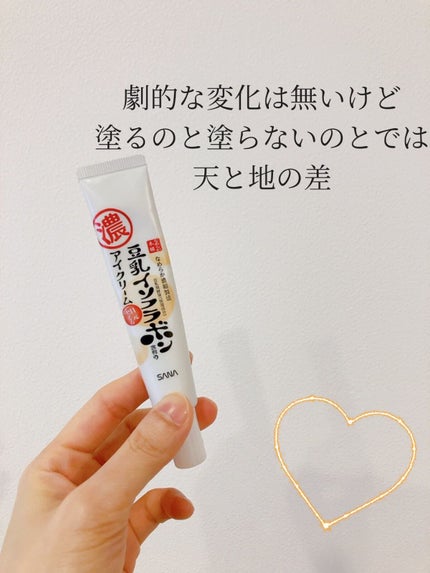 目元ふっくらクリーム NC/なめらか本舗/アイケア・アイクリームを使ったクチコミ(1枚目)