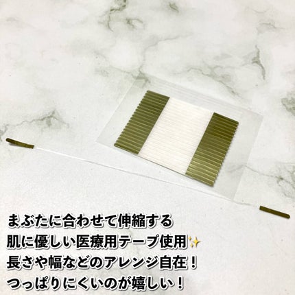 マイクロファイバー /ビー・エヌ/二重まぶた用アイテムを使ったクチコミ(3枚目)