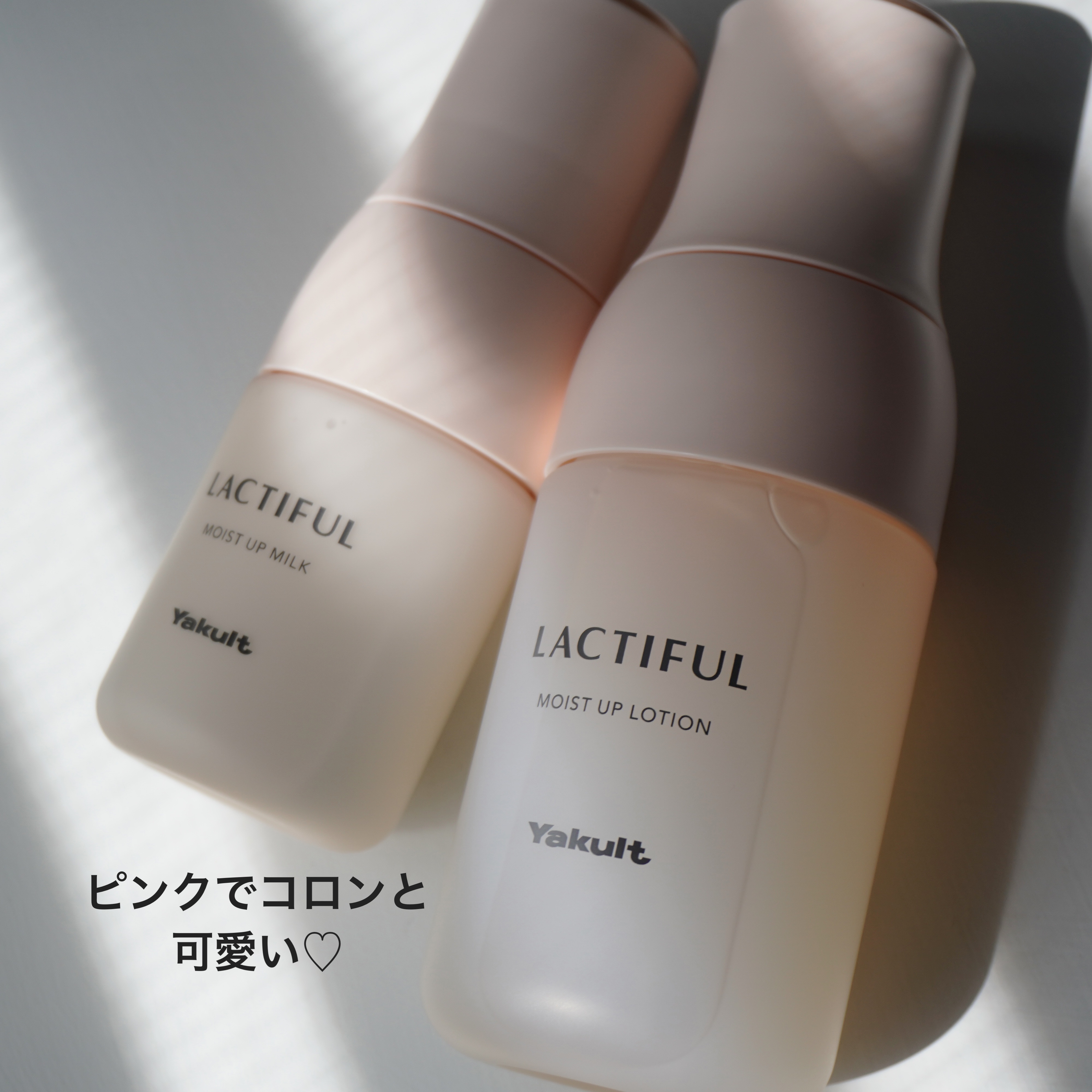 モイストアップ ローション/ラクティフル/化粧水を使ったクチコミ（2枚目）