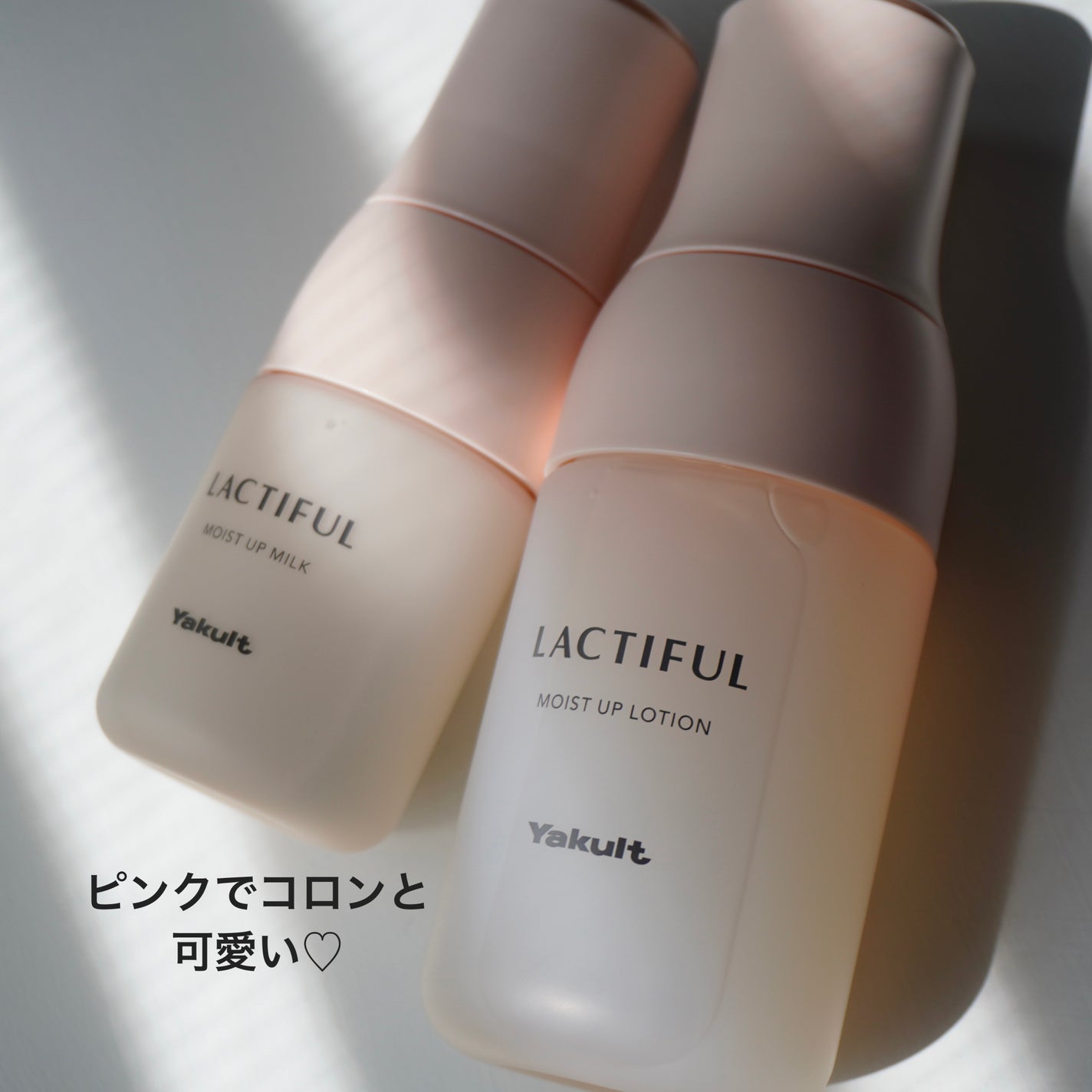 モイストアップ ローション/ラクティフル/化粧水を使ったクチコミ(2枚目)