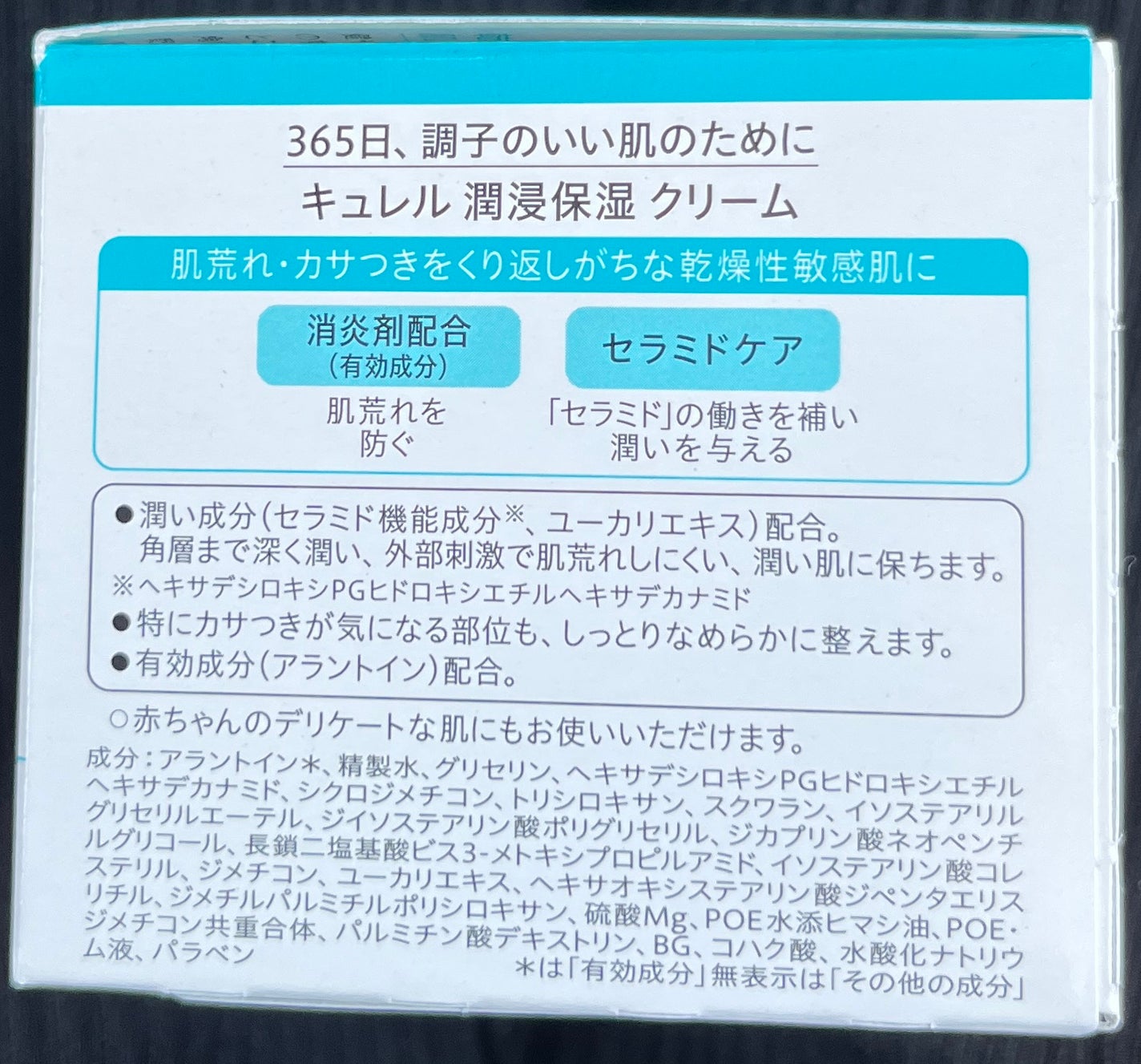 クリーム/キュレル/ボディクリームを使ったクチコミ(3枚目)