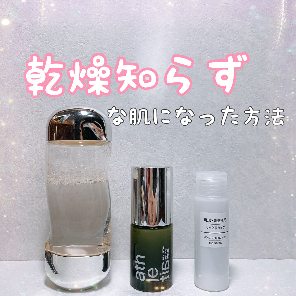 ザ・タイムR アクア/IPSA/化粧水を使ったクチコミ（1枚目）