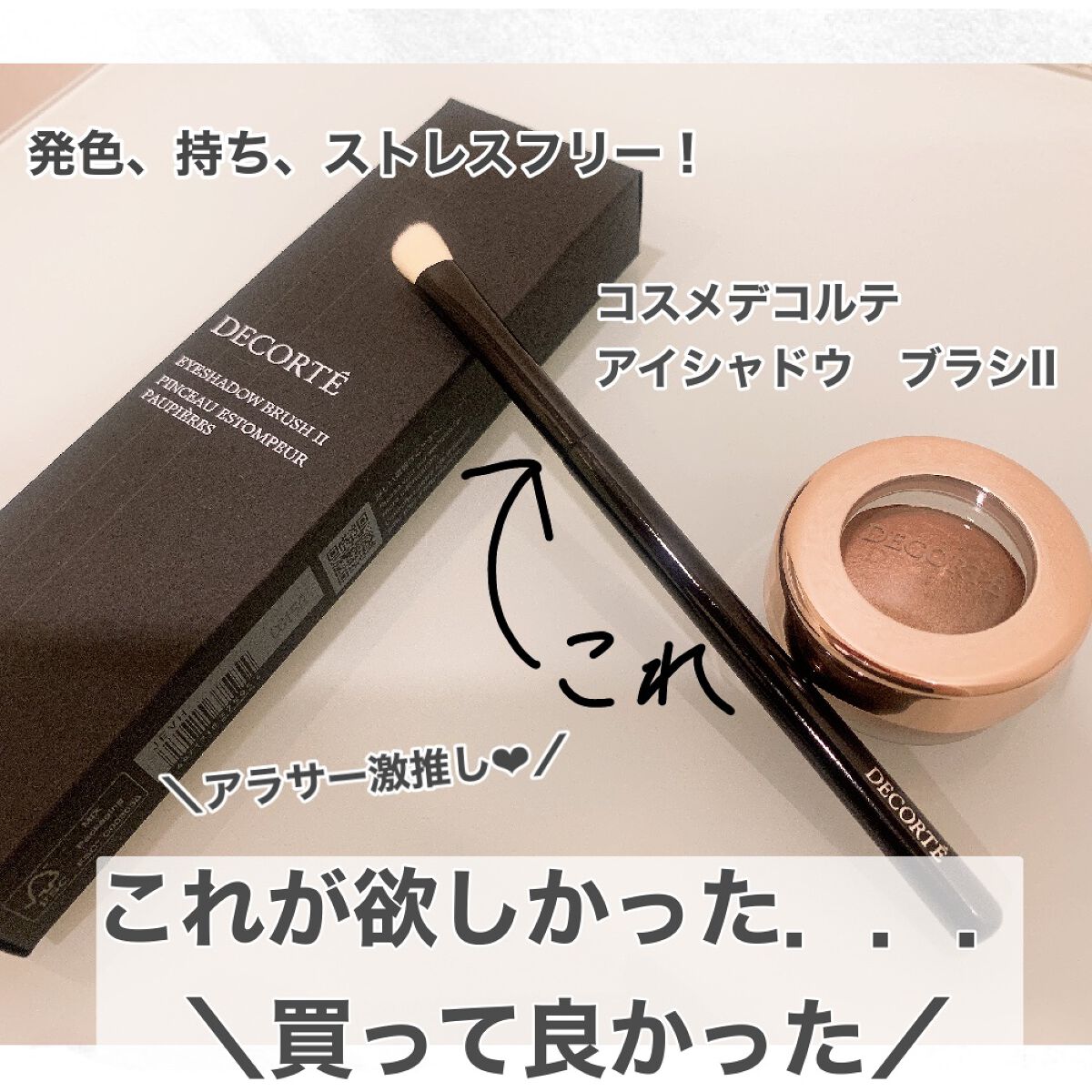 アイグロウ ジェム/DECORTÉ/ジェル・クリームアイシャドウを使ったクチコミ（1枚目）