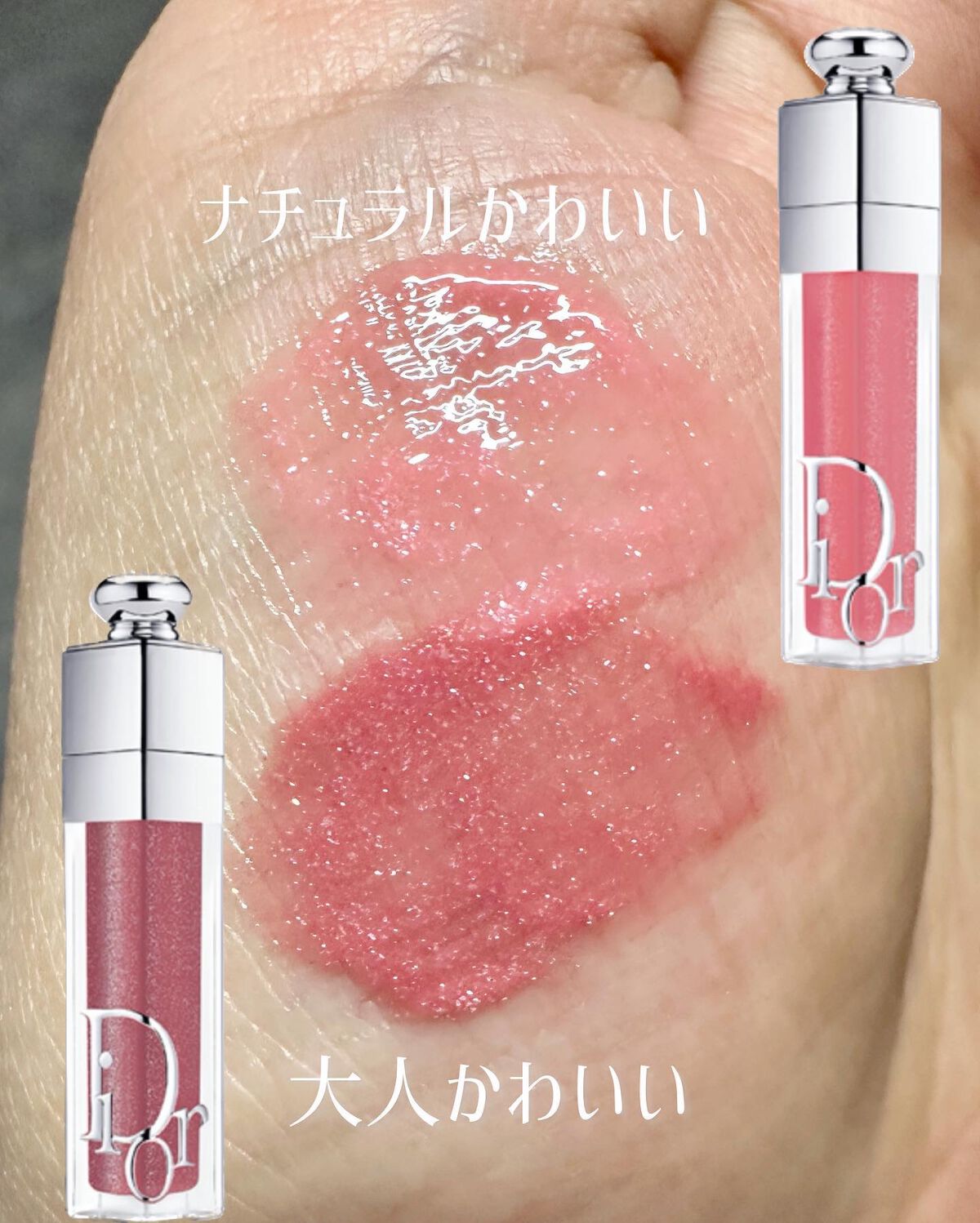 ディオール アディクト リップ マキシマイザー/Dior/リップグロスを使ったクチコミ(10枚目)