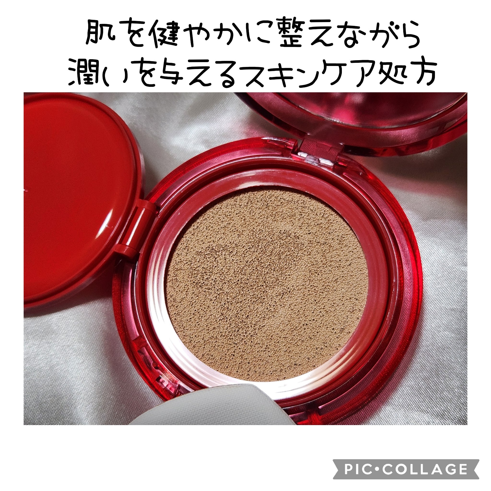 グロウセラミッククッション/mgb skin/クッションファンデーションを使ったクチコミ（2枚目）