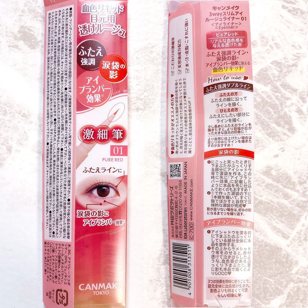 3wayスリムアイルージュライナー/キャンメイク/リキッドアイライナーを使ったクチコミ(4枚目)