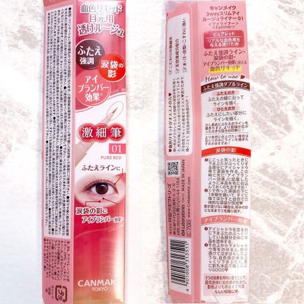 3wayスリムアイルージュライナー/キャンメイク/リキッドアイライナーを使ったクチコミ(4枚目)