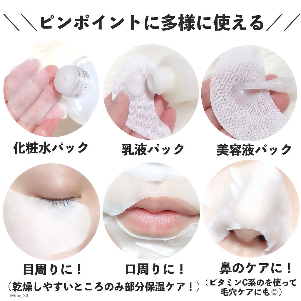 ローションシート（部分用）/無印良品/その他スキンケアグッズを使ったクチコミ（3枚目）