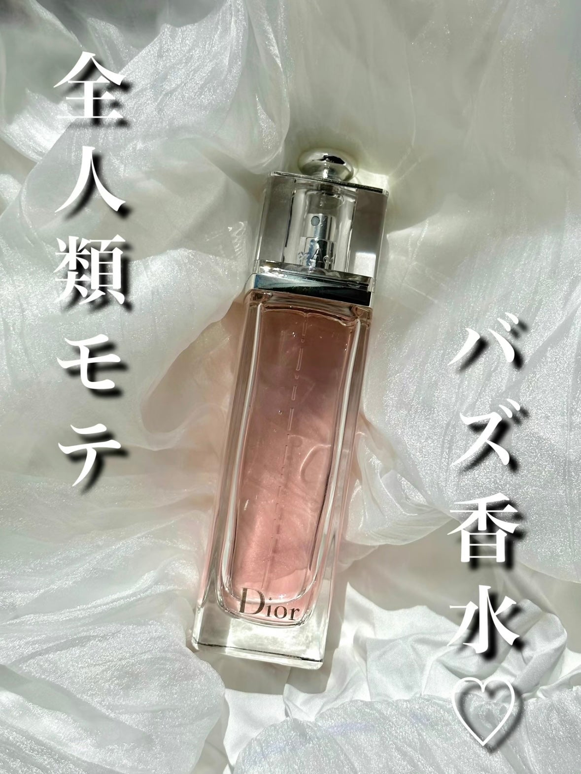 ディオール アディクト オー フレッシュ/Dior/香水(レディース)を使ったクチコミ(1枚目)