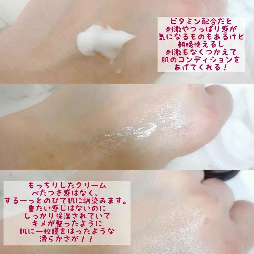 ビタミン75マキシマイジングクリーム/By Wishtrend/フェイスクリームを使ったクチコミ(4枚目)