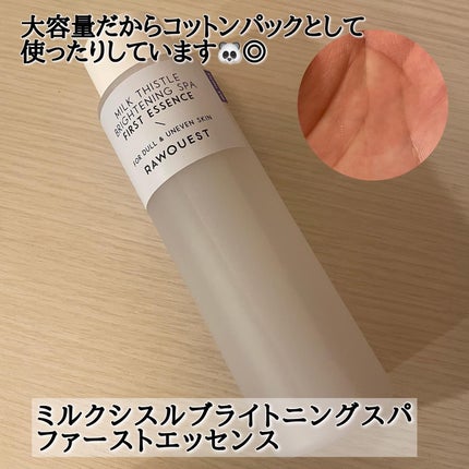 ミルクシスルブライトニングスパ ファーストエッセンス/RAWQUEST/化粧水を使ったクチコミ(2枚目)
