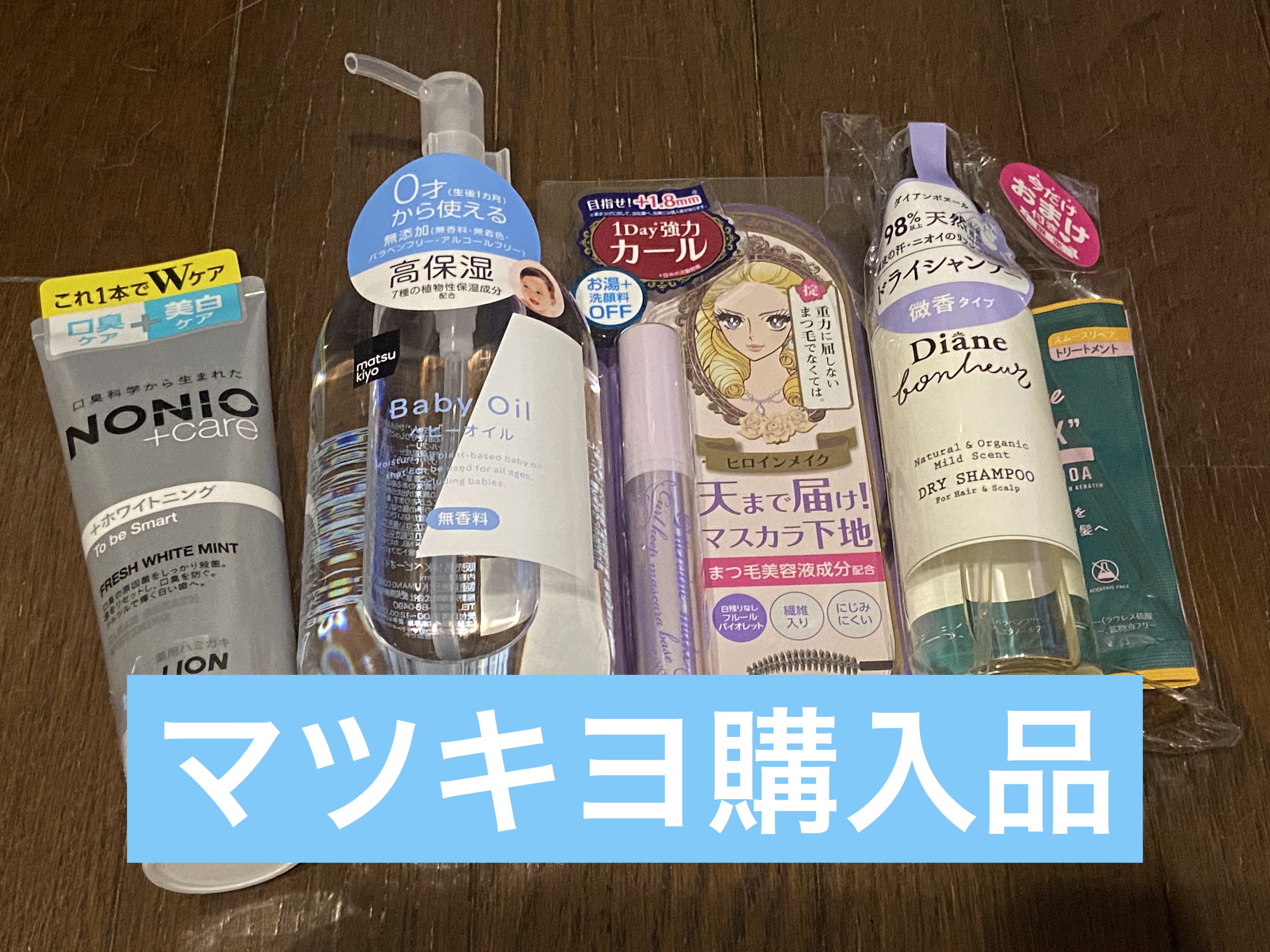 Baby Made　ベビーローション/matsukiyo/乳液を使ったクチコミ（1枚目）