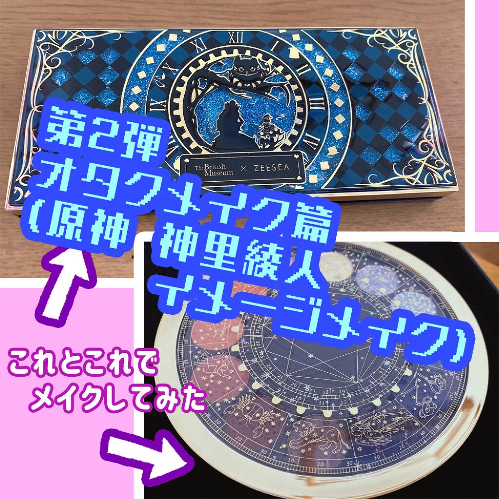 紫禁城アイシャドウパレット/故宫时空/アイシャドウパレットを使ったクチコミ(1枚目)