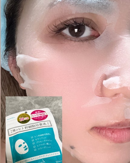 ヒト幹細胞フェイスマスク/アロヴィヴィ/シートマスク・パックを使ったクチコミ(1枚目)