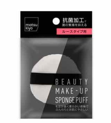 Beauty Make-up Sponge Puff/matsukiyo/パフ・スポンジを使ったクチコミ（1枚目）