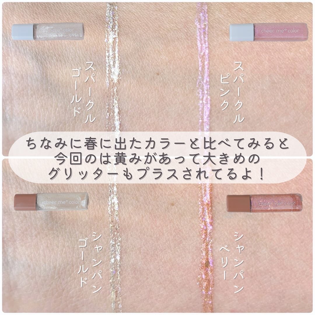 チアミーカラー グリッターアイライナー/CHEER me COLOR/リキッドアイライナーを使ったクチコミ(6枚目)