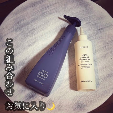 ナイトコラーゲンシャンプーミッドナイトフォレスト/treecell/市販シャンプーを使ったクチコミ(6枚目)