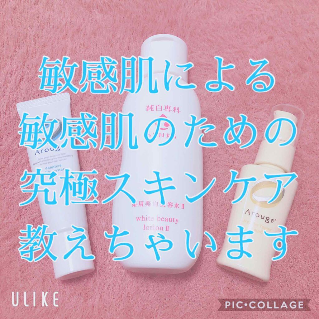 エッセンス ミルキークリーム (しっとり)/アルージェ/フェイスクリームを使ったクチコミ（1枚目）
