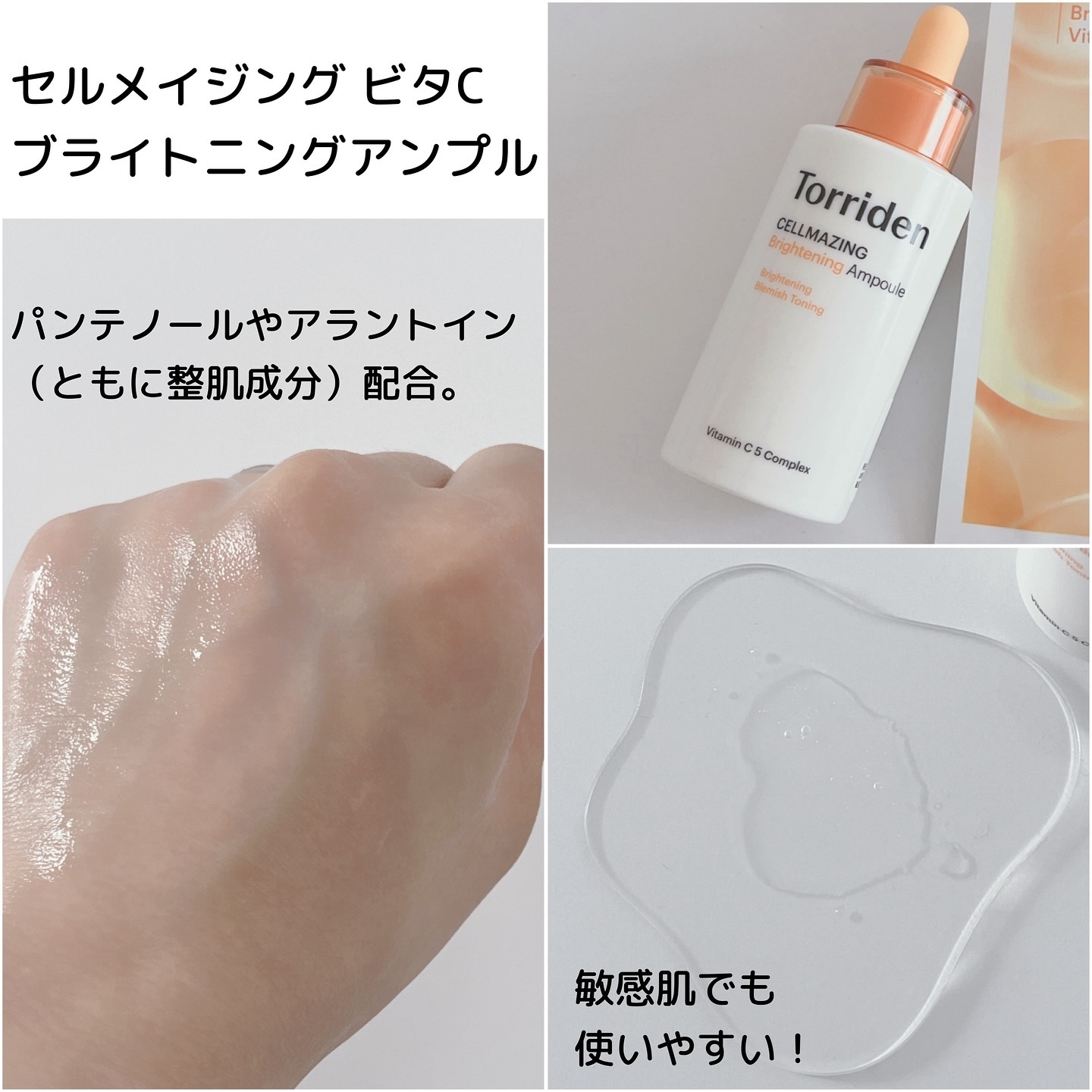 セルメイジング ビタC ブライトニングマスク/Torriden/シートマスク・パックを使ったクチコミ（2枚目）