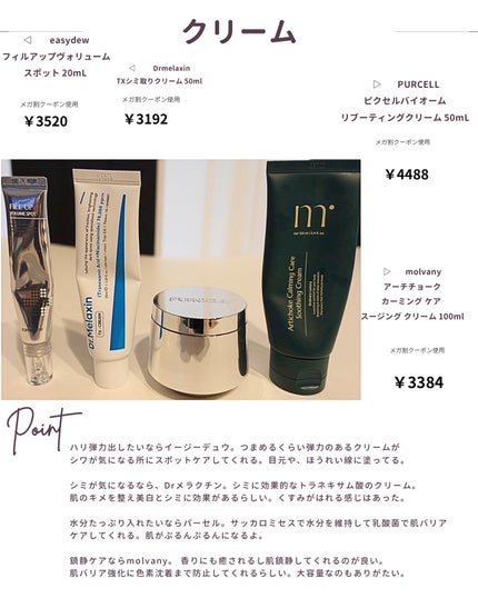 りっちゃん on LIPS 「Qoo10メガ割これ買って?/毎日使うスキンケア、わたしは韓国..」(8枚目)