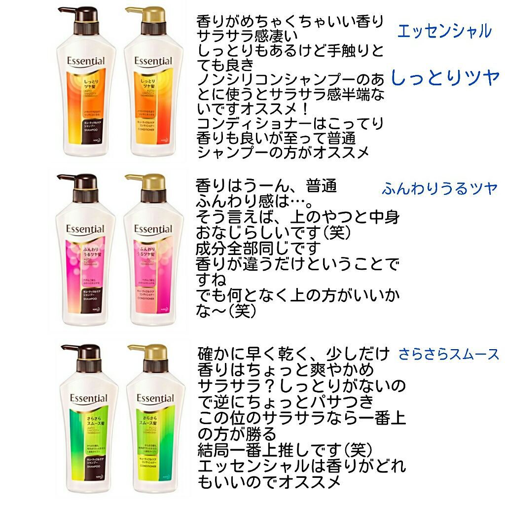 キューティクルケアシャンプー／コンディショナー ＜しっとりツヤ髪＞/エッセンシャル/市販シャンプーを使ったクチコミ（2枚目）