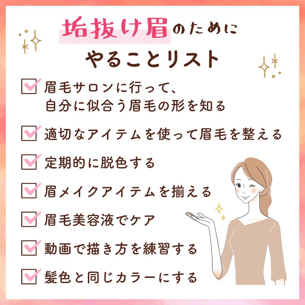 スカルプD ボーテ ピュアフリーアイブロウセラム/アンファー(スカルプD)/その他アイブロウを使ったクチコミ(1枚目)