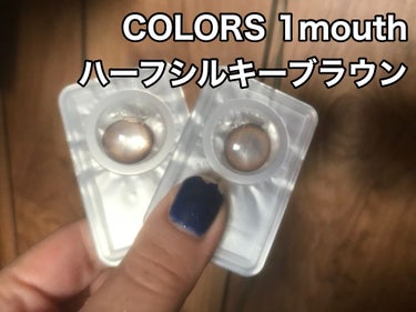 colors 1month/colors/１ヶ月（１MONTH）カラコンを使ったクチコミ（1枚目）