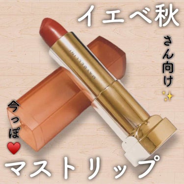 カラーセンセーショナル リップスティック/MAYBELLINE NEW YORK/口紅を使ったクチコミ（1枚目）