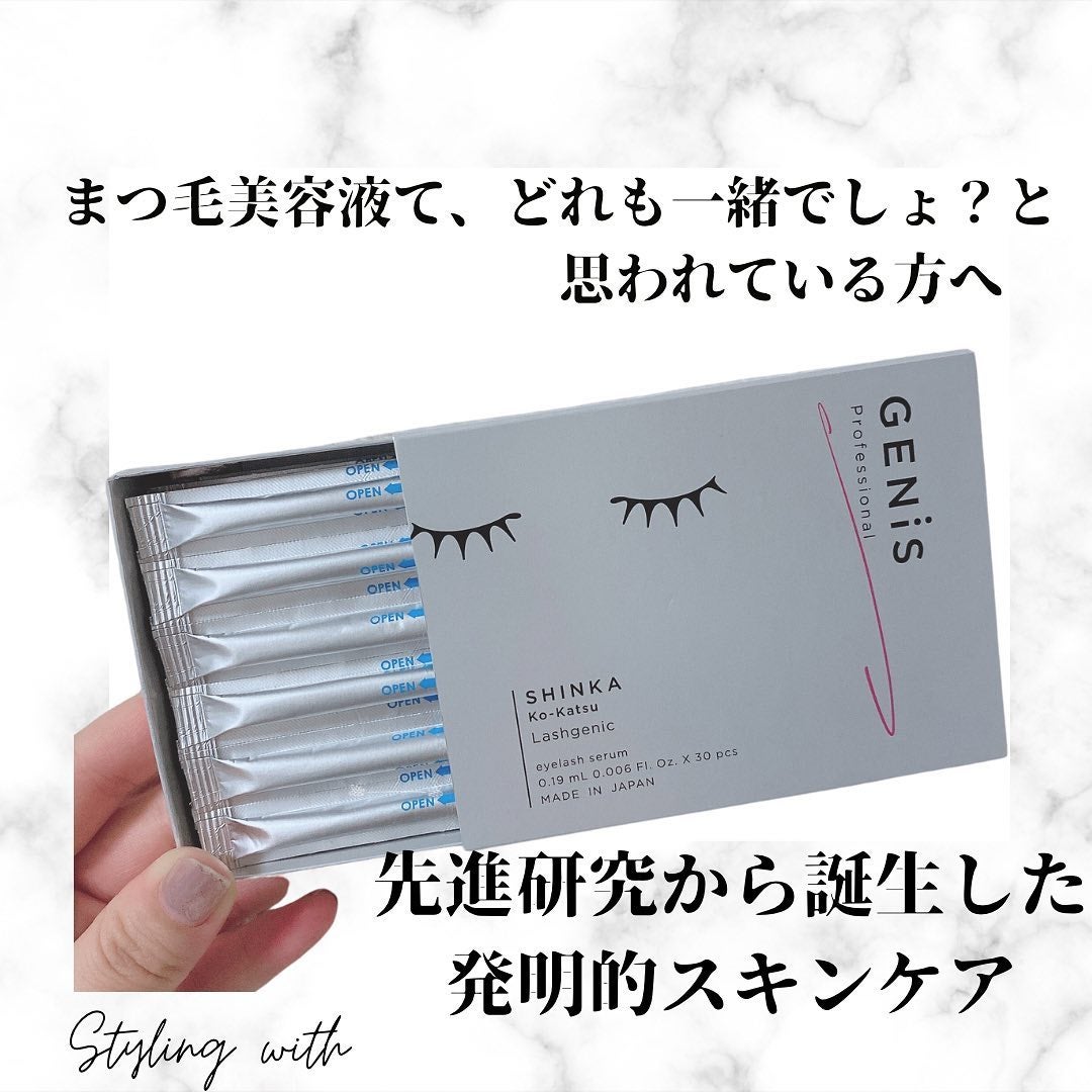【GEN!S】2箱セットまつげ美容液Lashgenic ラッシュジェニック ラッシュジェニック|GENiSの口コミ - GENiS Lashgenic