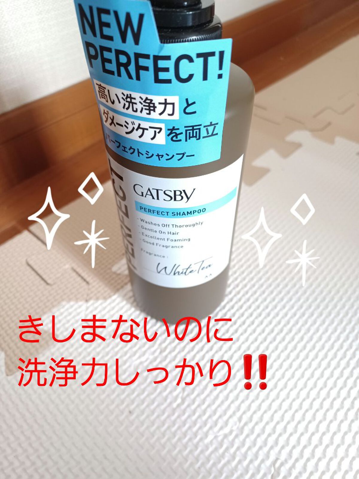 試してみた】ギャツビー パーフェクトボディウォッシュ のリアルな