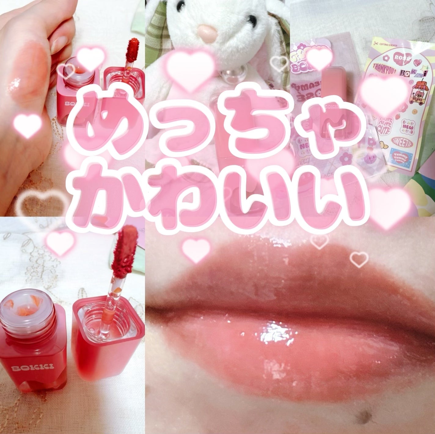 グローポッキーティント/BLACK ROUGE/リップティントを使ったクチコミ(1枚目)