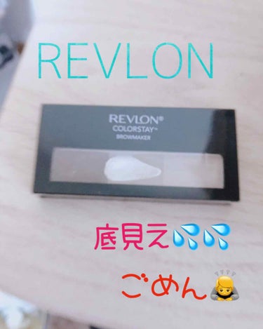 REVLON カラーステイ ブロウ メーカーのクチコミ「こんにちは、ROA♡が毎日メイクで使っている物を紹介します😍
#レブロン #アイブロウパウダー.....」（1枚目）