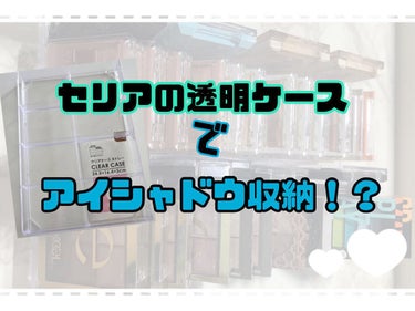 コスメ収納紹介/セリア/その他を使ったクチコミ（1枚目）