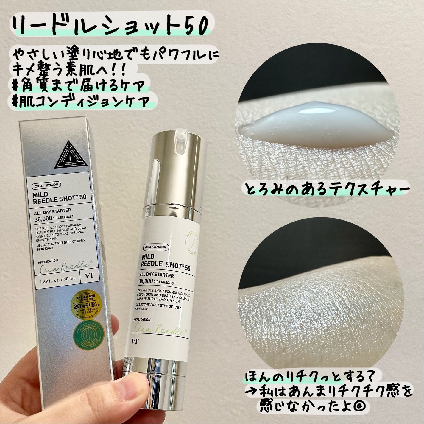 リードルショット300/VT/美容液を使ったクチコミ(3枚目)