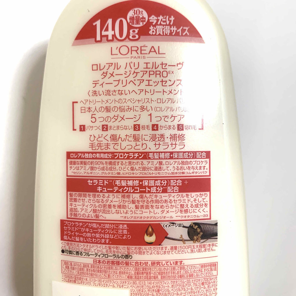 エルセーヴ ダメージケアPROEX ディープリペアエッセンス/ロレアル パリ/ヘアミルクを使ったクチコミ（2枚目）