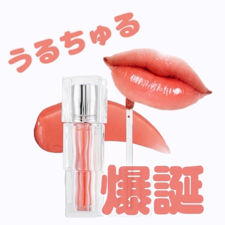 ウォーターリズムグロウティント/TIRTIR(ティルティル)/リップティントを使ったクチコミ(1枚目)