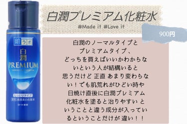 白潤 薬用美白化粧水/肌ラボ/化粧水を使ったクチコミ（7枚目）