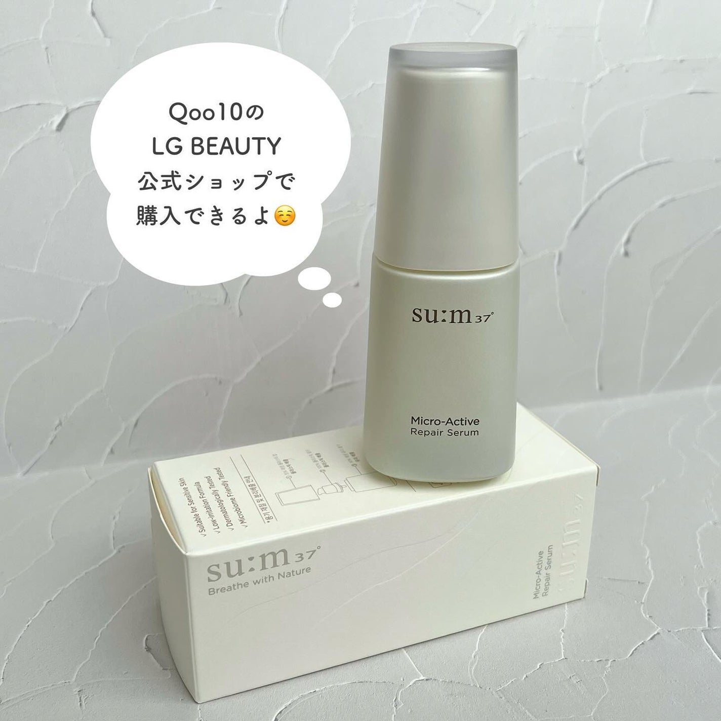 マイクロアクティブ リペアセラム/su:m37°/美容液を使ったクチコミ(4枚目)