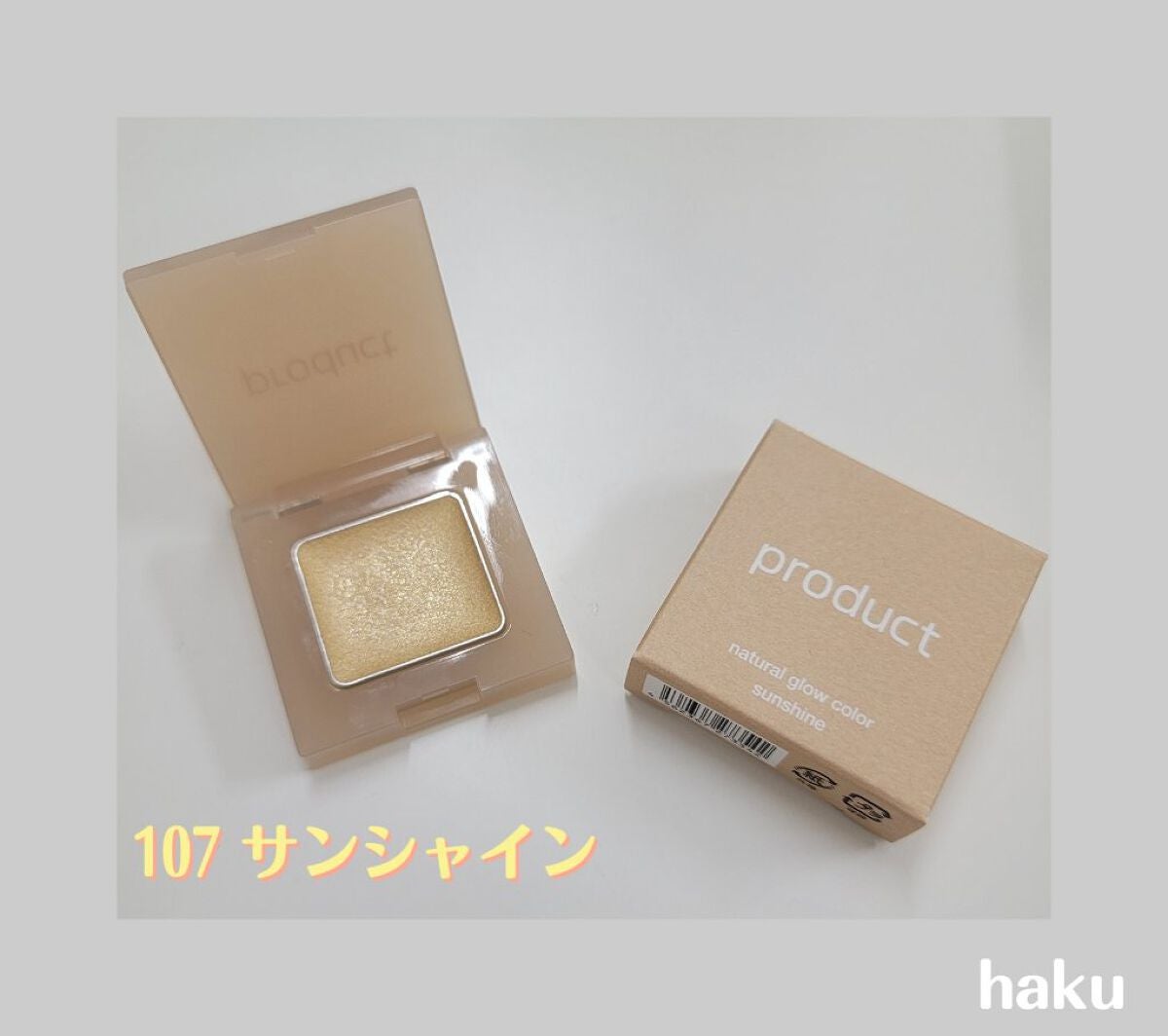 ナチュラルグロウカラー/ザ・プロダクト/ジェル・クリームアイシャドウを使ったクチコミ(2枚目)