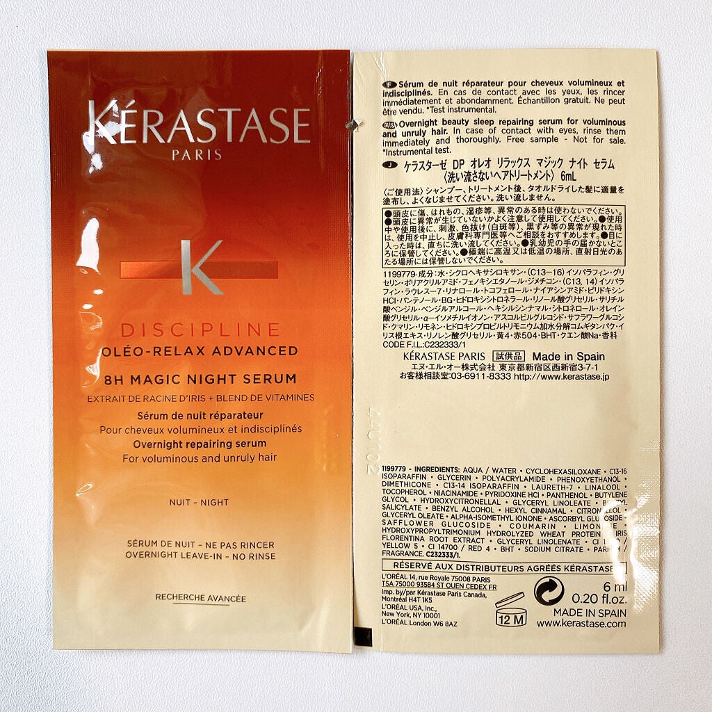 DP フルイド オレオ リラックス/ケラスターゼ/ヘアオイルを使ったクチコミ(7枚目)